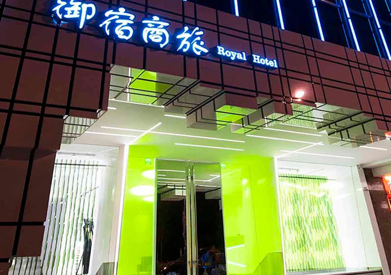 Royal Hotel Group- Central Park Branch Гаосюн Экстерьер фото